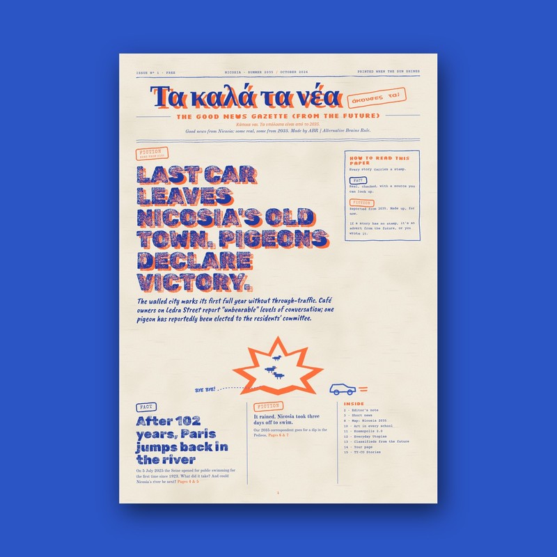 Τα καλά τα νέα, the cover of Issue Nº 1