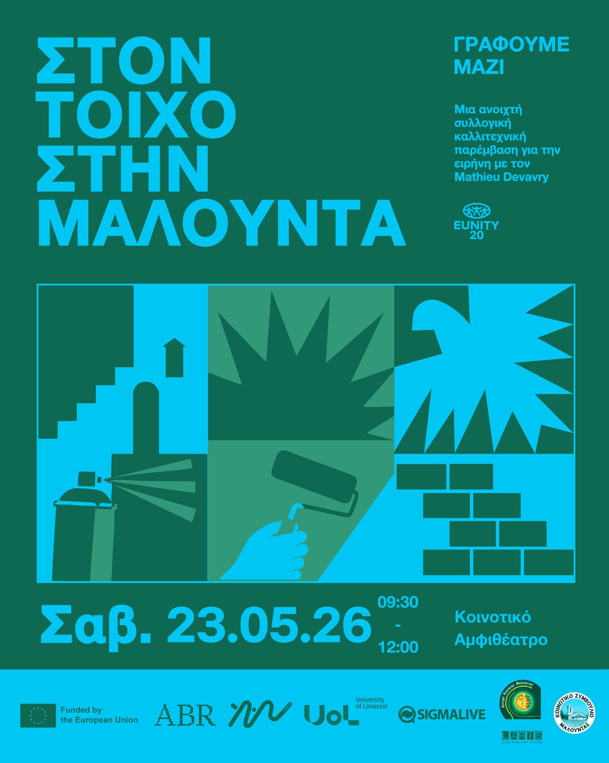 Event poster: On the Wall in Malounta, 23 May 2026
